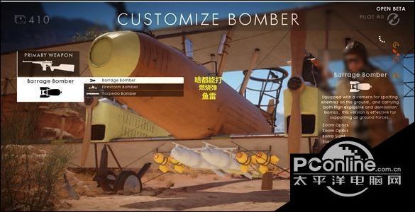 电脑中战地1游戏运行时出现闪退问题怎么解决