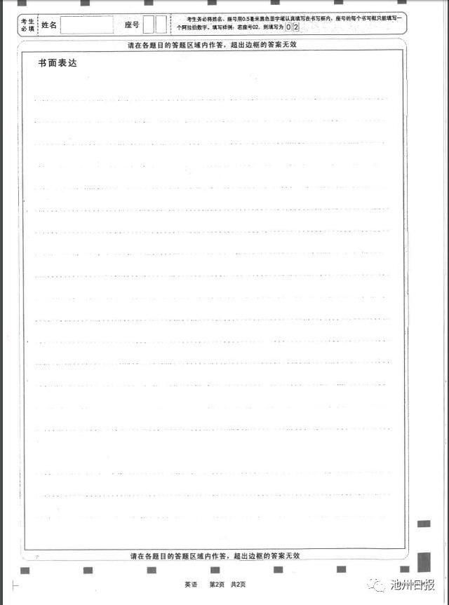 速看!2018年安徽中考作文题竟然是这个…网上