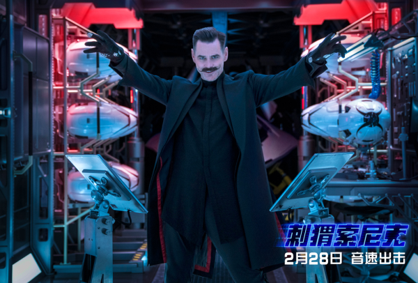 好莱坞真人动画电影《刺猬索尼克》定档2月28日(图2) 好莱坞真人动画电影《刺猬索尼克》定档2月28日(图2)