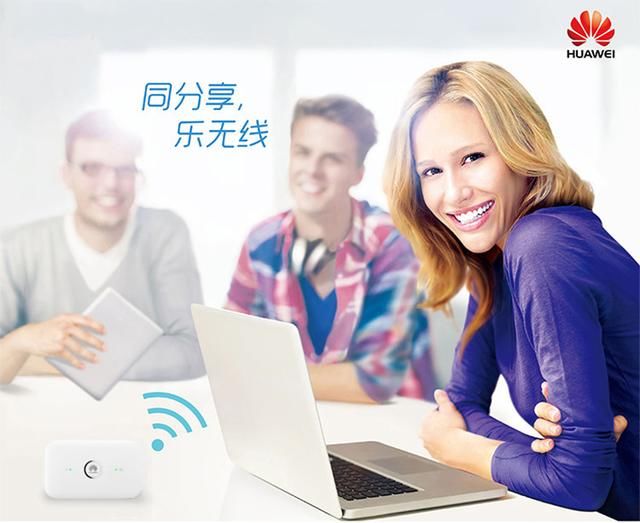 华为厉害了,划时代随身WiFi耀世来袭,不限网速