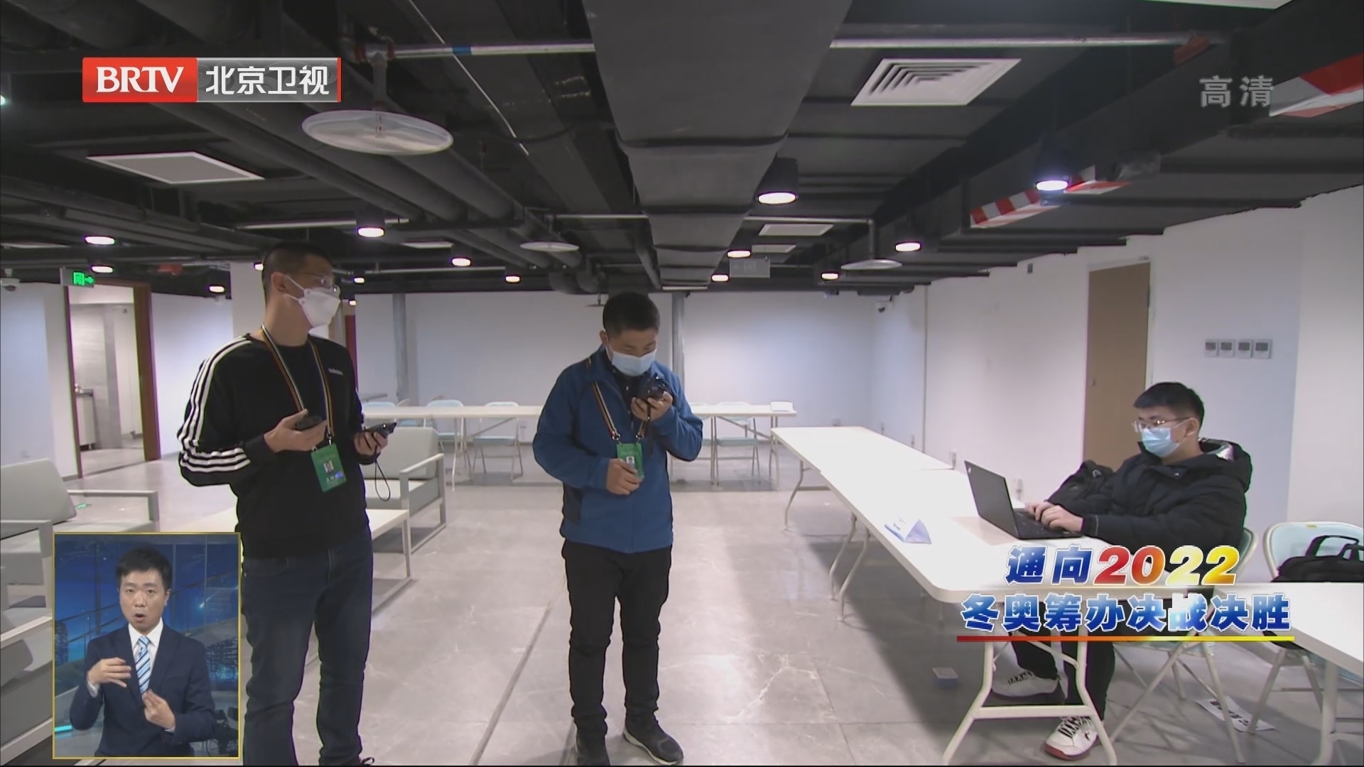 北京冬奥村（冬残奥村）场馆运行测试圆满结束