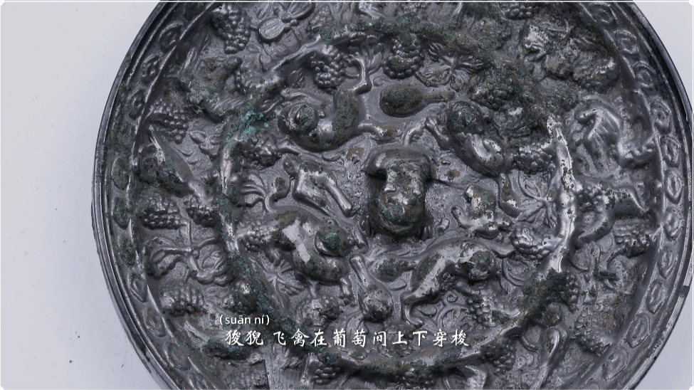 #昌平宝物有话说：“我是唐代海兽葡萄纹铜镜 ！”