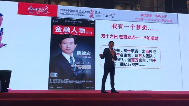 天雁论坛2018四川国寿银保峰会于4月23日上午