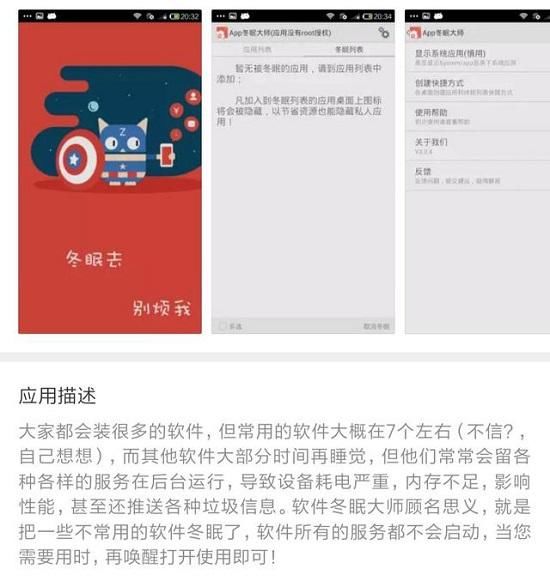 米6手机怎样隐藏桌面支付宝图标?可有这种操