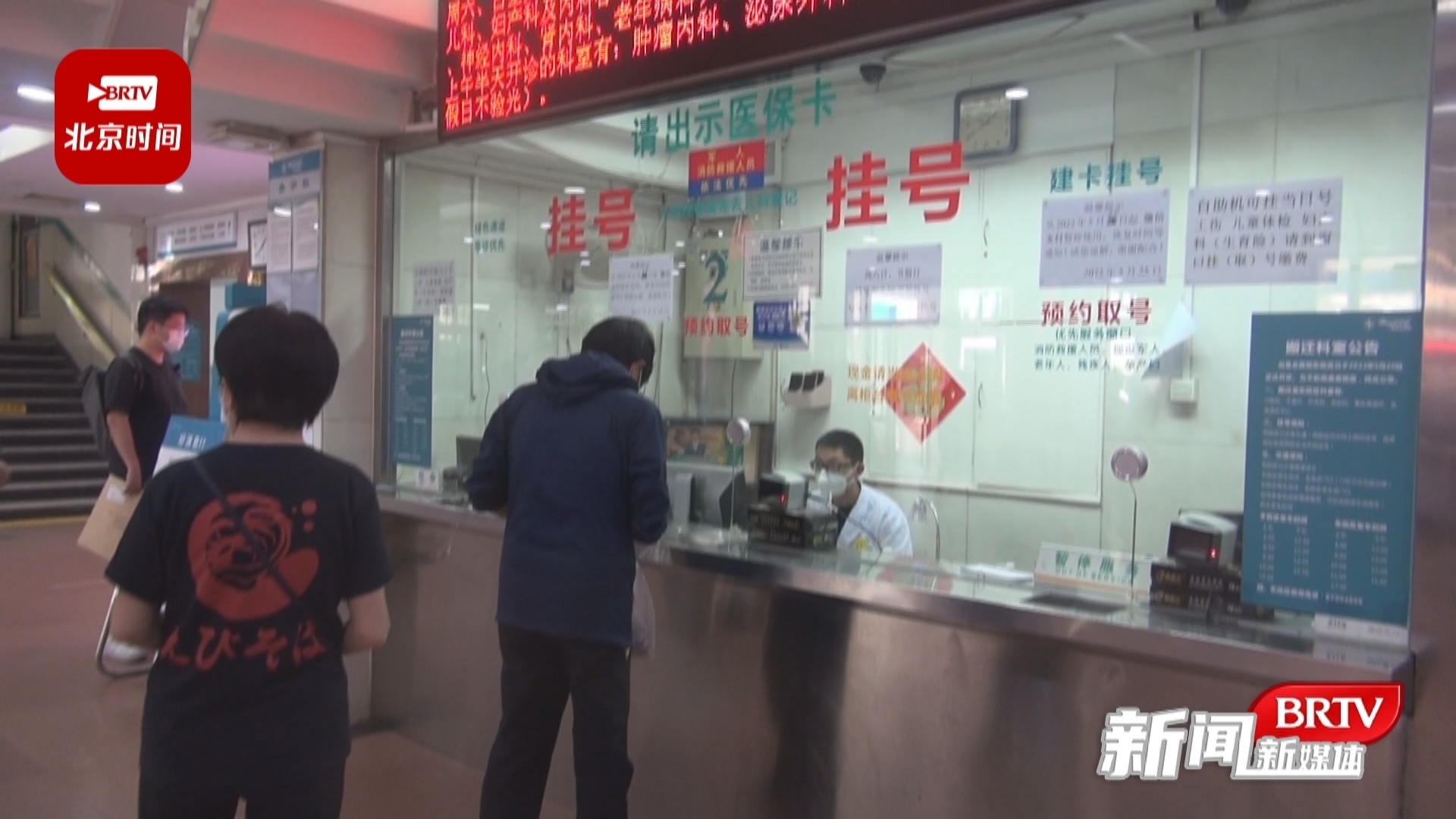 6月2号开始 北京A类医保定点单位增至49家 6月2号开始 北京A类医保定点单位增至49家