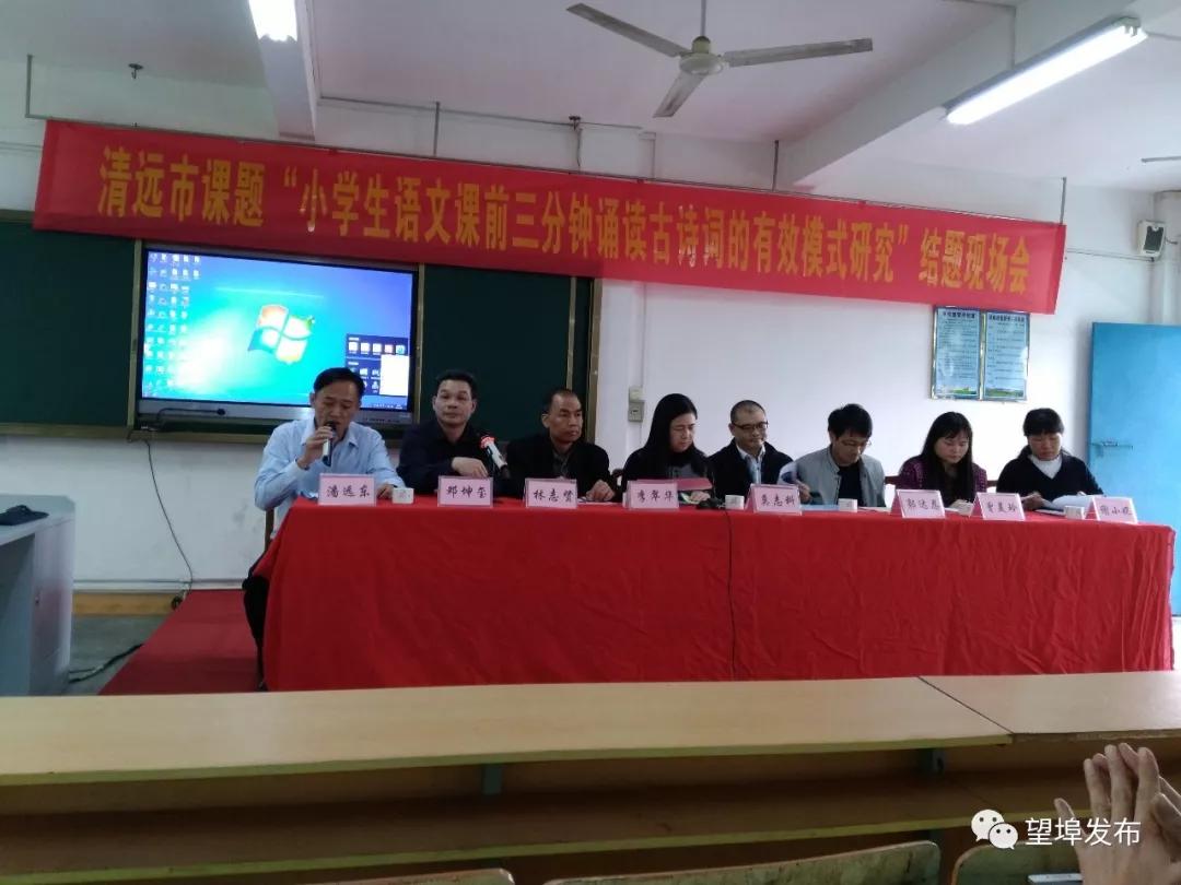 望埠镇中心小学举行《小学生语文课前三分钟诵