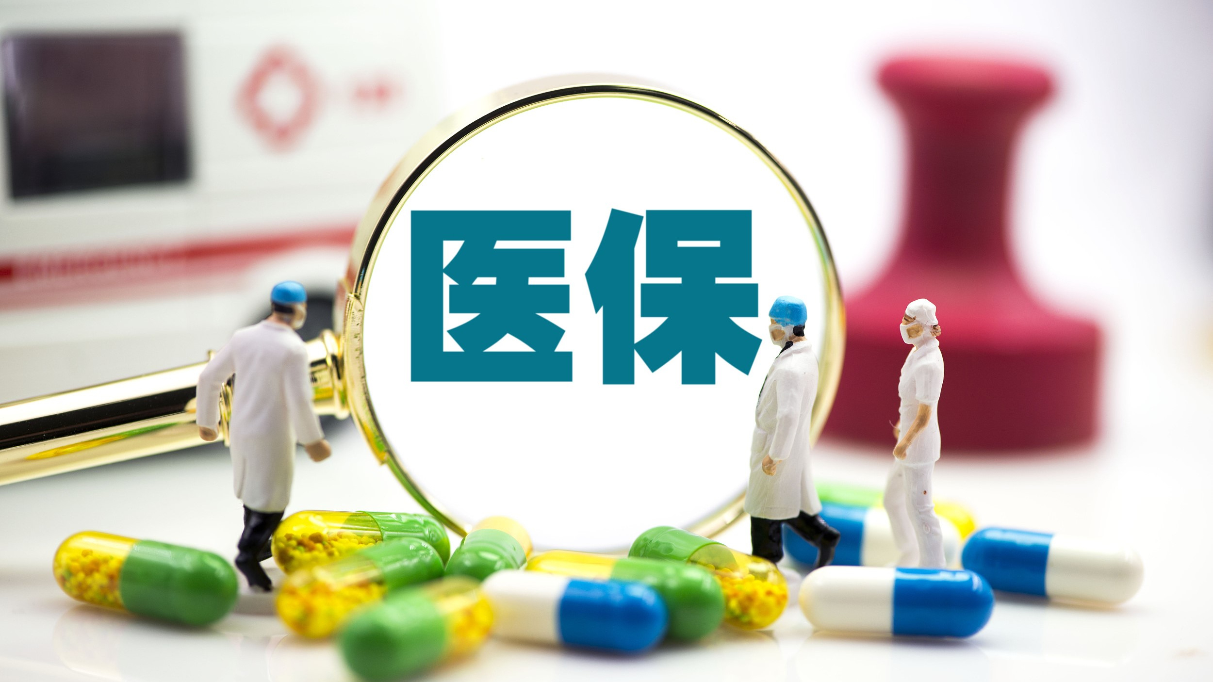 北京基本医保报销费用全部纳入救助范围 北京基本医保报销费用全部纳入救助范围