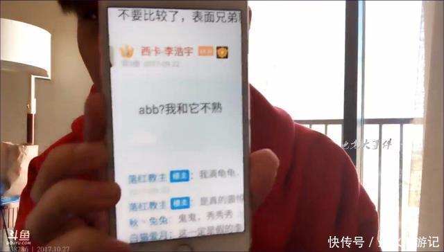 五五开直播晒西卡骂他的截图,结果被西卡一个