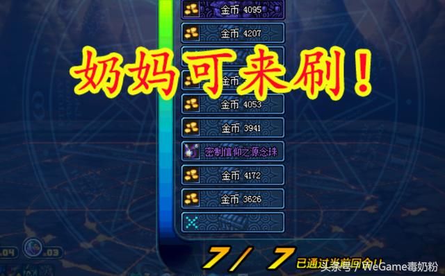 DNF绝版宠物装备刷图可爆:+25四维,奶妈毕业