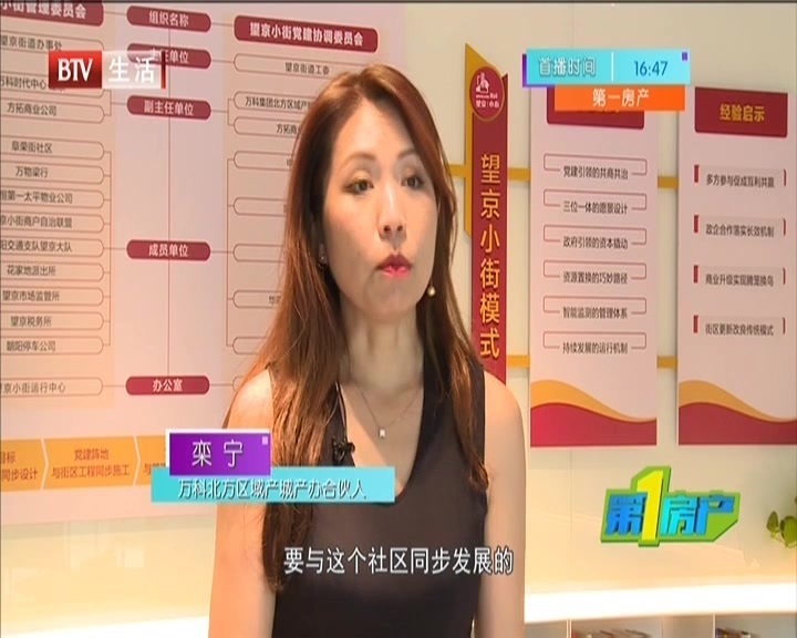 《第一房产》20200919楼市调查——京城老商场变身 《第一房产》20200919楼市调查——京城老商场变身