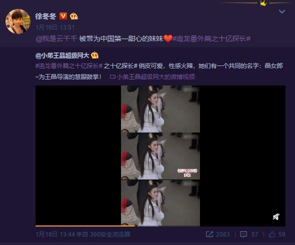 从4件真实小事看出徐冬冬人品 重情重义勇敢有担当(图6) 从4件真实小事看出徐冬冬人品 重情重义勇敢有担当(图6)