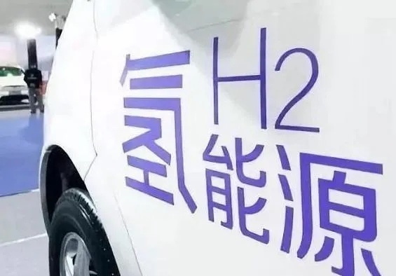 北京获批氢燃料电池汽车示范城市！财政多方位支持！