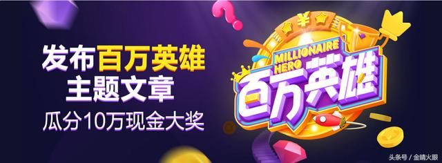 百万英雄闯关等你来,最高奖金800万,何以解忧