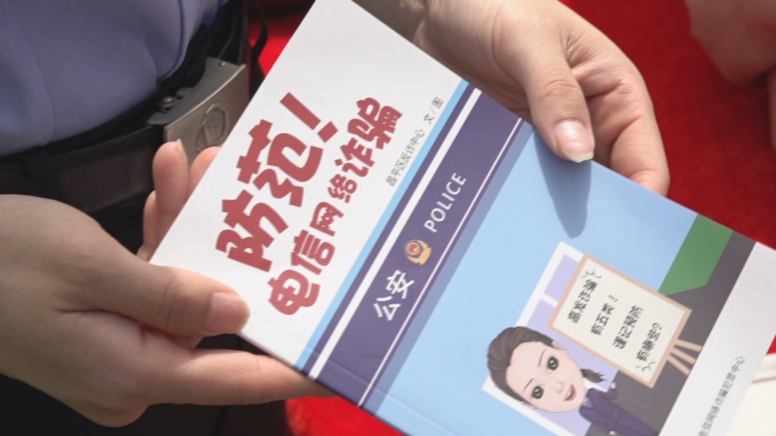 警方提示：网络购物狂欢 这些个人信息要保护好