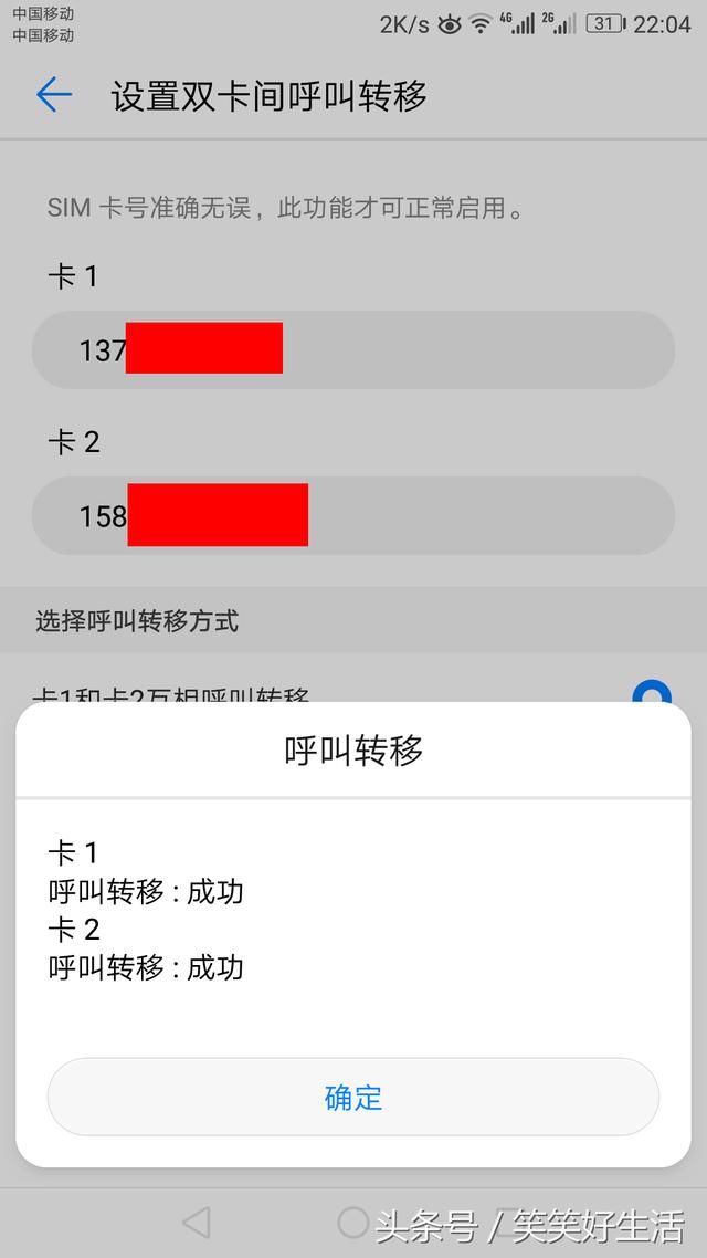 双卡双待手机被显示关机或无法接通,只要这样