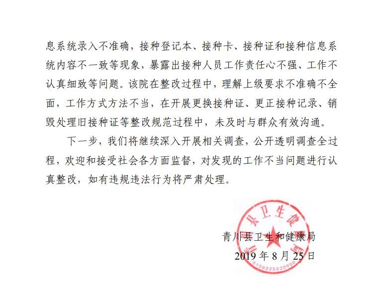 什么是生物制品批签发 t019a891705629e585f.jpg?size=764x585