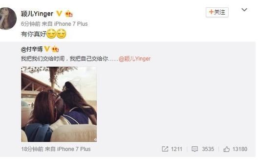 鹿晗微博示爱输李晨张翰张若昀,关晓彤回应逊