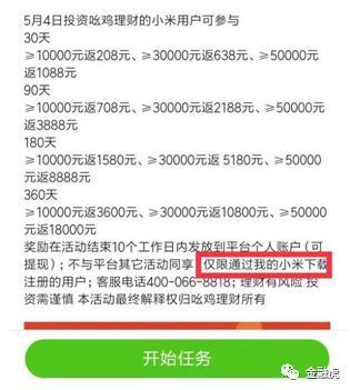 米粉踩雷P2P:28家平台18家出问题 回应称全面