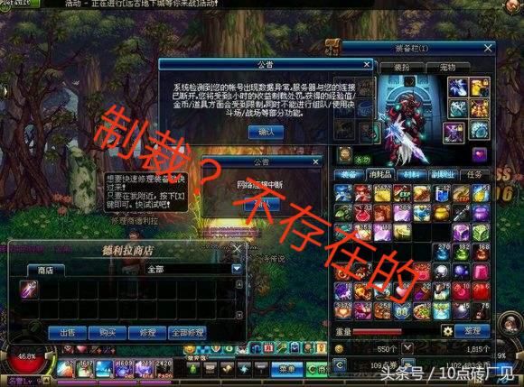 DNF:多开搬砖,设备配置解析(双开篇)