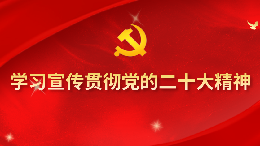 顺义区政协举行学习贯彻党的二十大精神宣讲报告会