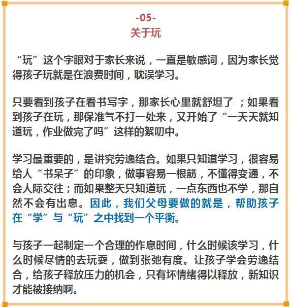 这8个习惯让孩子越来越笨,甚至抑郁!家长再不“收手”就晚了 - ddmxbk - 木香关注家庭教育 这8个习惯让孩子越来越笨,甚至抑郁!家长再不“收手”就晚了 - ddmxbk - 木香关注家庭教育