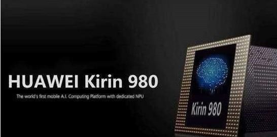 华为海外发布了:麒麟980用arm的A76架构,CP