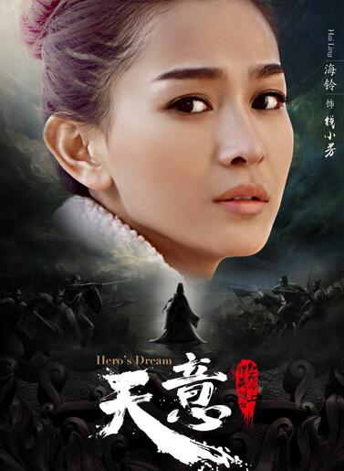 刘慈欣:《天意》中的韩信是中国版超级英雄