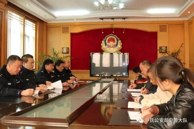 三门峡市卢氏交警召开2018年第二次交通违法