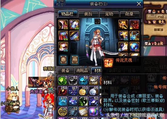 DNF艾肯跨界套装属性会消失?420传说狗眼白