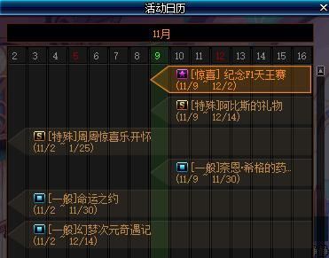 地下城与勇士体验服爆料 周常地下城新增深渊