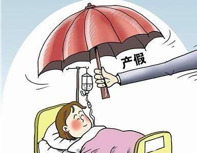 请问如休产假期间公司有发工资给员工的,那生育津贴还有得发放吗?