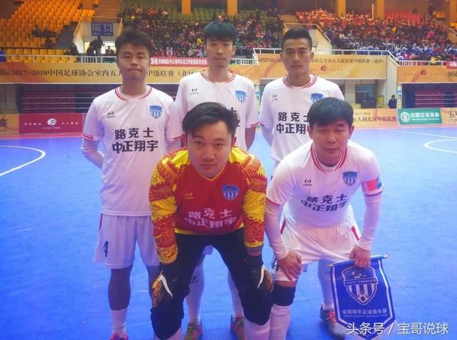 徐璟辉吊射绝杀,安徽中正翔宇5:4力克乌鲁木齐