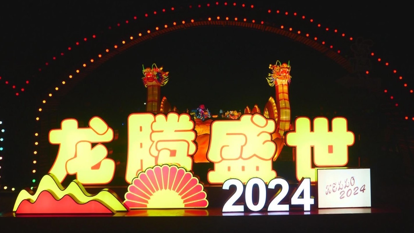 北京国际鲜花港龙腾盛世冬季嘉年华将于2月2日开幕