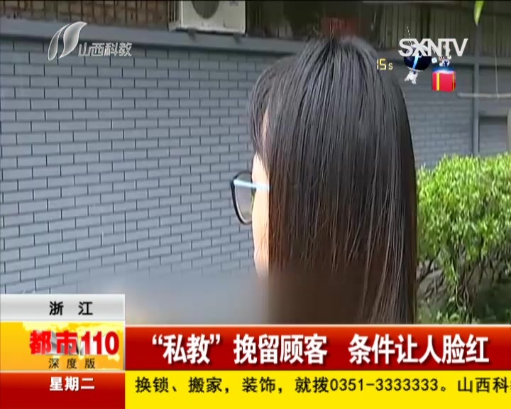 女士欲退私教课定金 健身教练为留顾客称可陪睡 女士欲退私教课定金 健身教练为留顾客称可陪睡