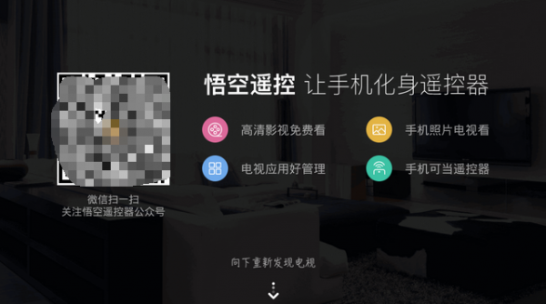 网络机顶盒的遥控器不见了怎么办?一招让手机