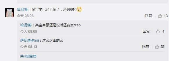 小米8又有新功能曝光 这款手机不愧为8周年代