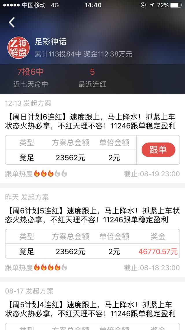 亚运男足中国u23vs阿联酋u23!竞彩推荐已出,连