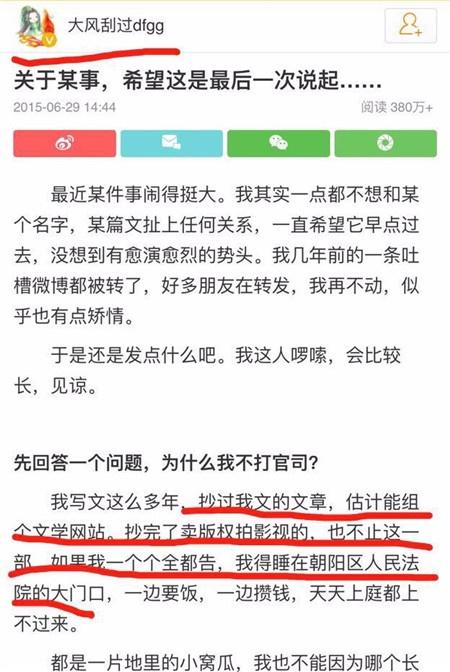 心疼唐家三少 《战狼》编剧怼《三生三世》作