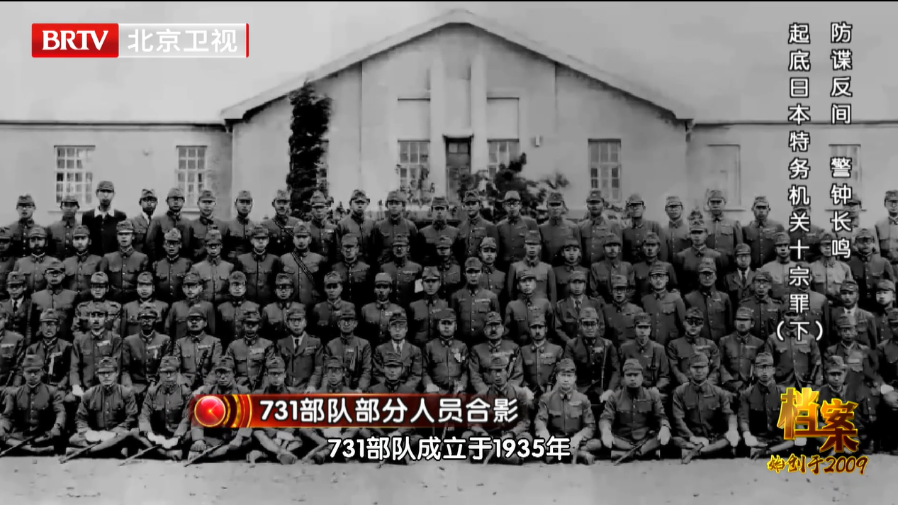 为臭名昭著的731部队提供实验场所，此为“满铁”的第八桩大罪_北京时间