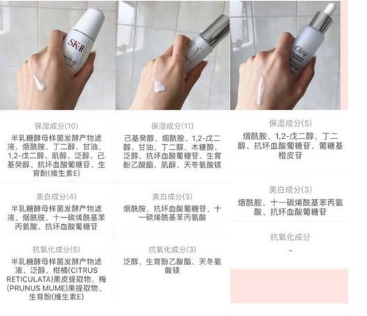 SK2小灯泡VS玉兰油光感小白瓶VS美版小白瓶