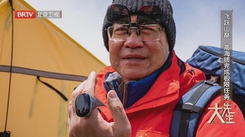 《大先生》20231010极限挑战 巅峰使命