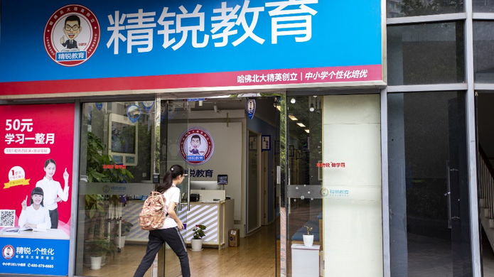 精锐教育再陷纷争，被指退费难 家长：有点无孔不入，搞我们太容易了