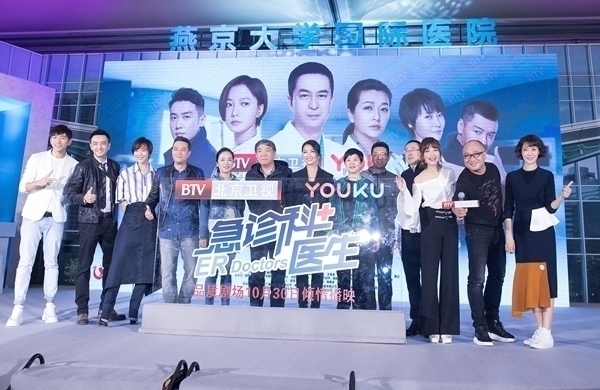 急救大比拼！张嘉译等亮相《急诊科医生》发布会