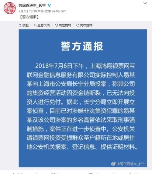 2018年P2P平台暴雷炸雷名单 哪些互联网金融