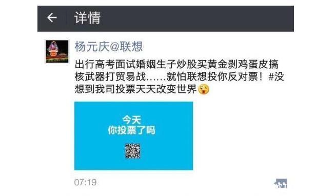联想对5G做出弃权投票?导致华为以劣势输高通