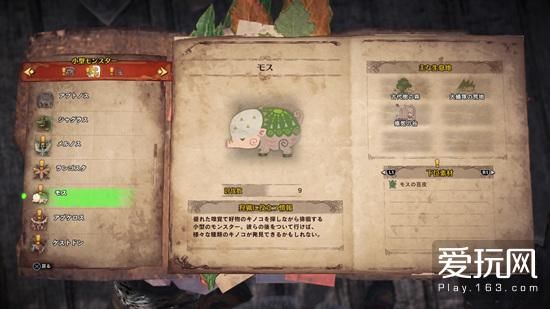 生动亲和的系列新高峰 《怪物猎人:世界》评测