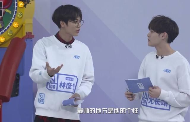 尤长靖心中最帅的人是蔡徐坤,林彦俊大呼:在一