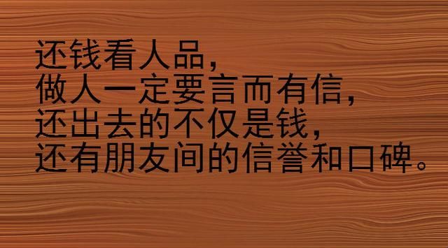 这年头,欠钱的是大爷,要账的是孙子!(说的太好