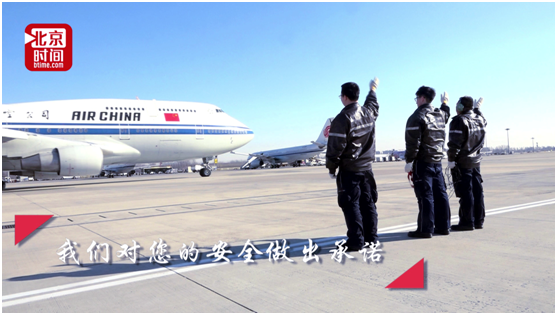 【家国网聚 网络旺年】停机坪上“老中医” “望闻问切”检飞机 【家国网聚 网络旺年】停机坪上“老中医” “望闻问切”检飞机