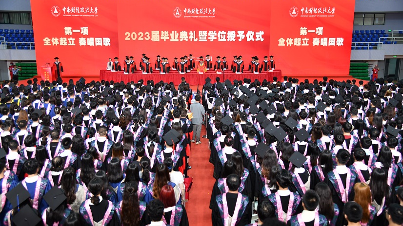 毕业季 | 中南财经政法大学举办2023届毕业典礼